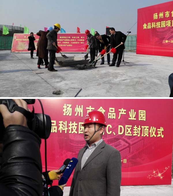 食品科技園C、D地塊項目順利封頂